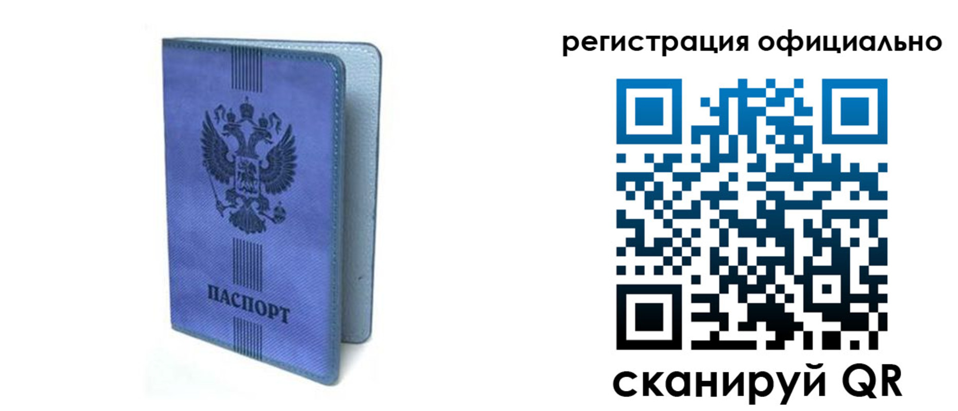 прописка законно в Жукове