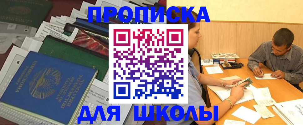 прописка регистрация в Жукове