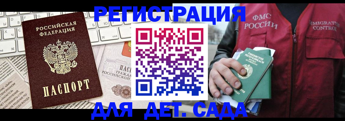 прописка 2025 в Жукове