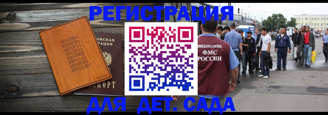 где прописаться в Жукове