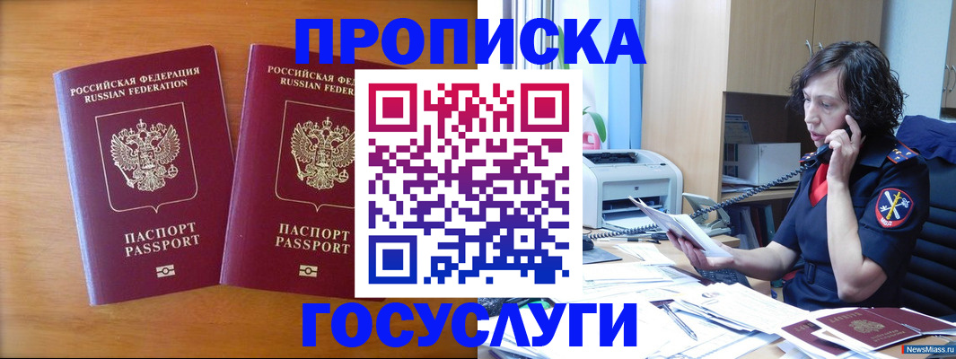 временная регистрация госуслуги в Жукове